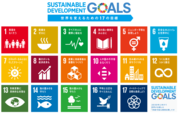 2019年12月中旬発売　『SDGs』特集号　セールスシート