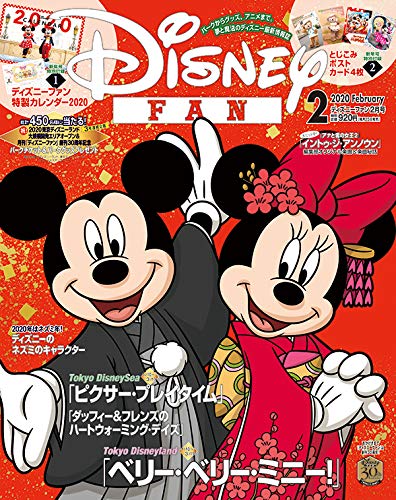 Disney Fan 年は創刊30周年イヤーです ディズニーファン 講談社ad Station