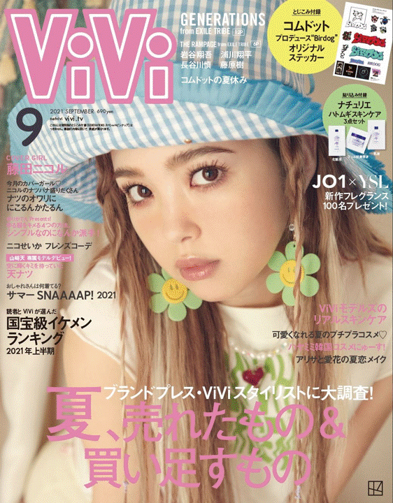 【Breaking News】ViVi9月号（7月売り）W完売！