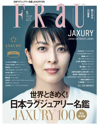 誇れる日本の「もの・こと・サービス」を世界に発信する
プロジェクト「JAXURY（Japan’s Authentic Luxury）」が始動