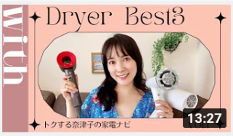 「家電女優」として、今大活躍されている
　奈津子さんの動画新連載がスタートしました！