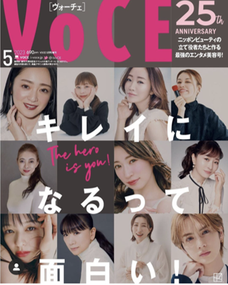 ★VOCE BreakingNews★
3月22日発売号で、
VOCEは創刊25周年を迎えます！