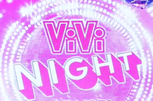 【追加情報アリ】ViVi Night協賛メニュー絶賛セールス中！