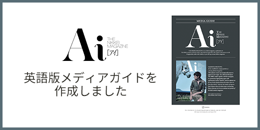 外資系クライアント様へのご提案時などにお使いください